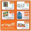 Kazyon menu Egypt